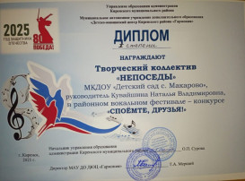 Победа в районном конкурсе "Споемте друзья" Победа в районном конкурсе "Споемте друзья".